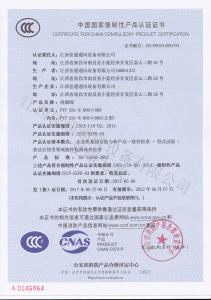 PYF SDc-K-800×800 排煙閥3C認(rèn)證證書(shū)